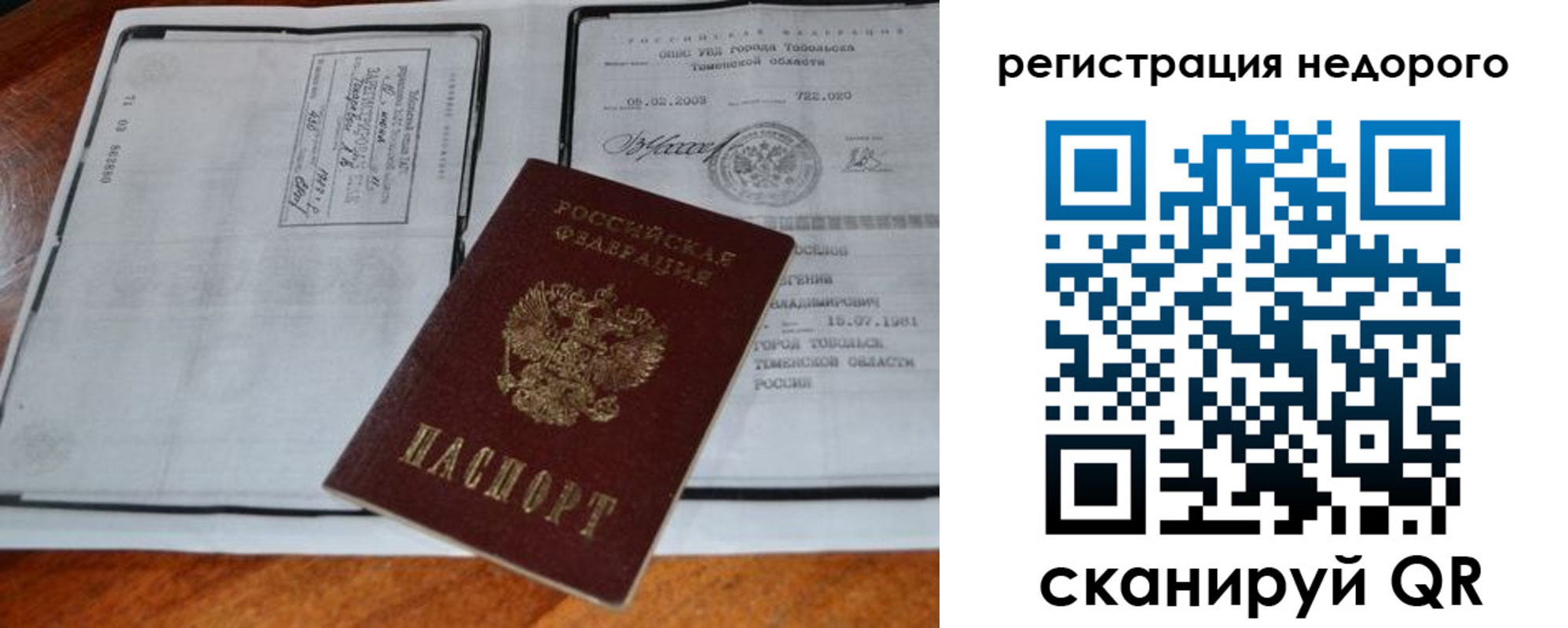прописка иностранных граждан в Тайге