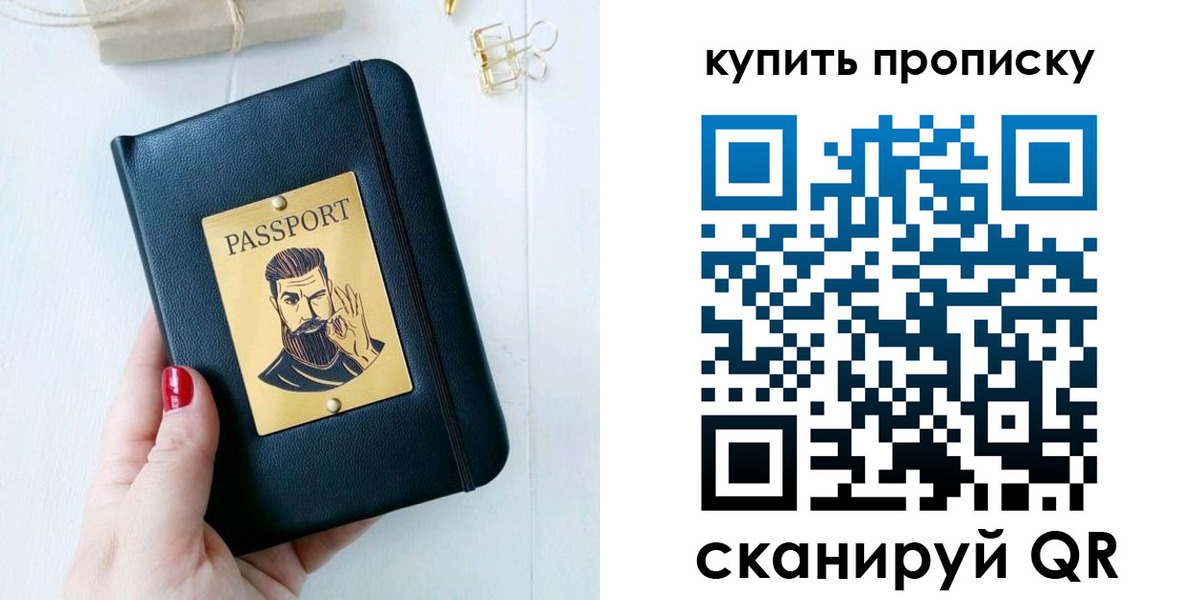 где прописаться в Тайге