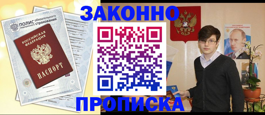 прописка иностранных граждан в Тайге