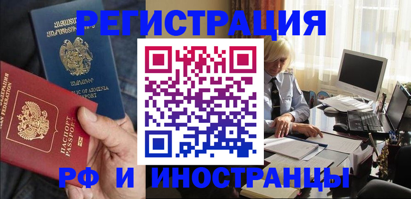 регистрация в Тайге
