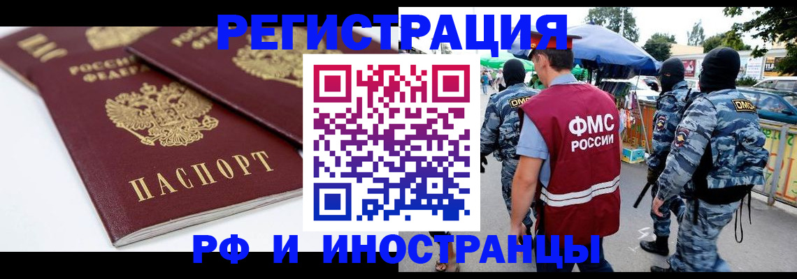 прописка в Тайге