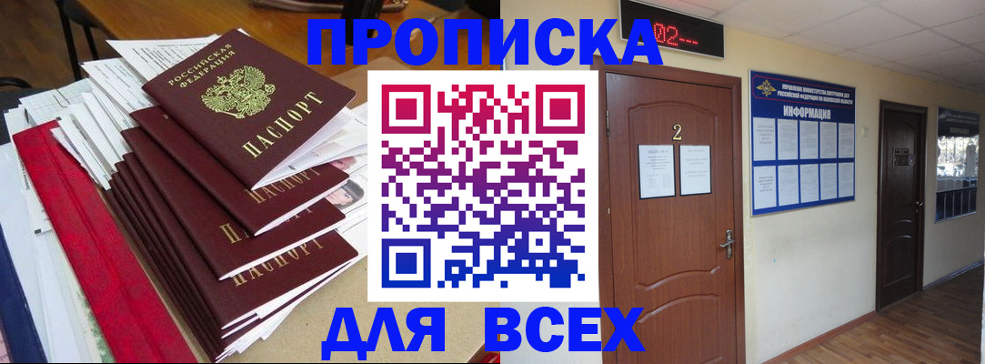 временная регистрация поиск в Тайге